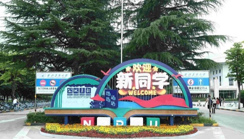 2025级新生安全温馨提示来了！